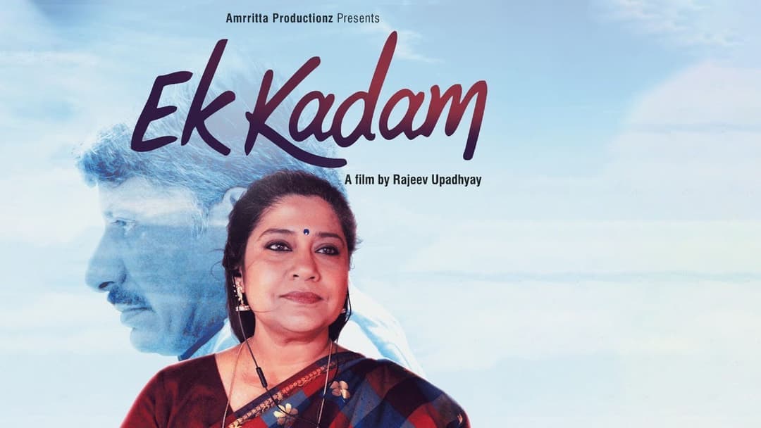 Ek Kadam