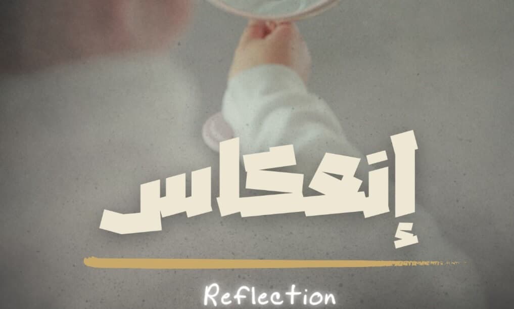 Reflection